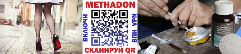 Метадон мёд  Гудермес 