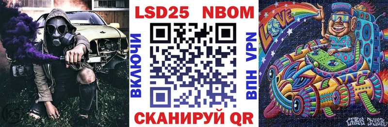 Марки NBOMe 1,8мг  Гудермес 